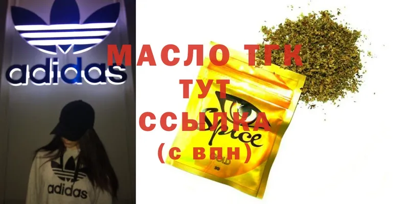 где продают наркотики  Боровичи  ТГК THC oil 